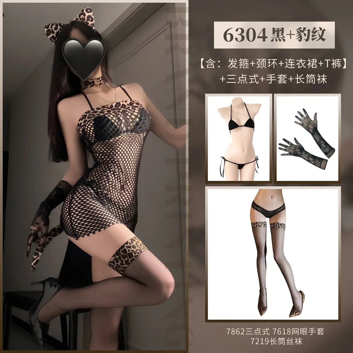 Toucheart Leopard Print Lace Uniform Underwear See-through Bodycon Dress Mesh Set